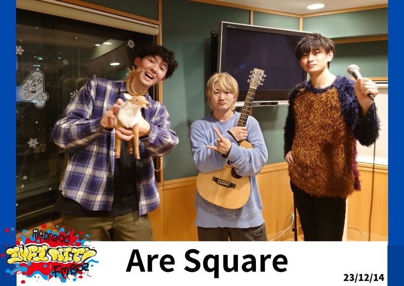 2023/12/14 ゲスト【 Are Aquare(@we_are_sq) 】