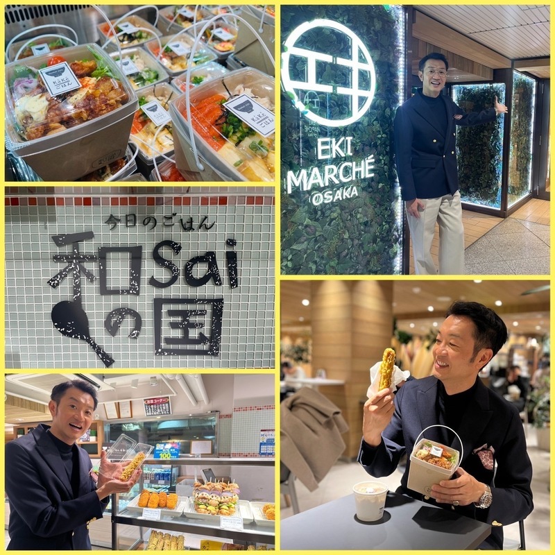 ＼ 大阪ステーションシティ GO FUN ／