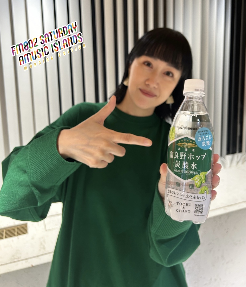 ◎「富良野ホップ炭酸水」1ケース プレゼント！ ◎ #起きたら802  #PR