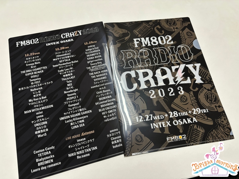 金曜朝7時は、、なな金プレゼント ☆ FM802 RADIO CRAZY 2023クリアファイル ☆