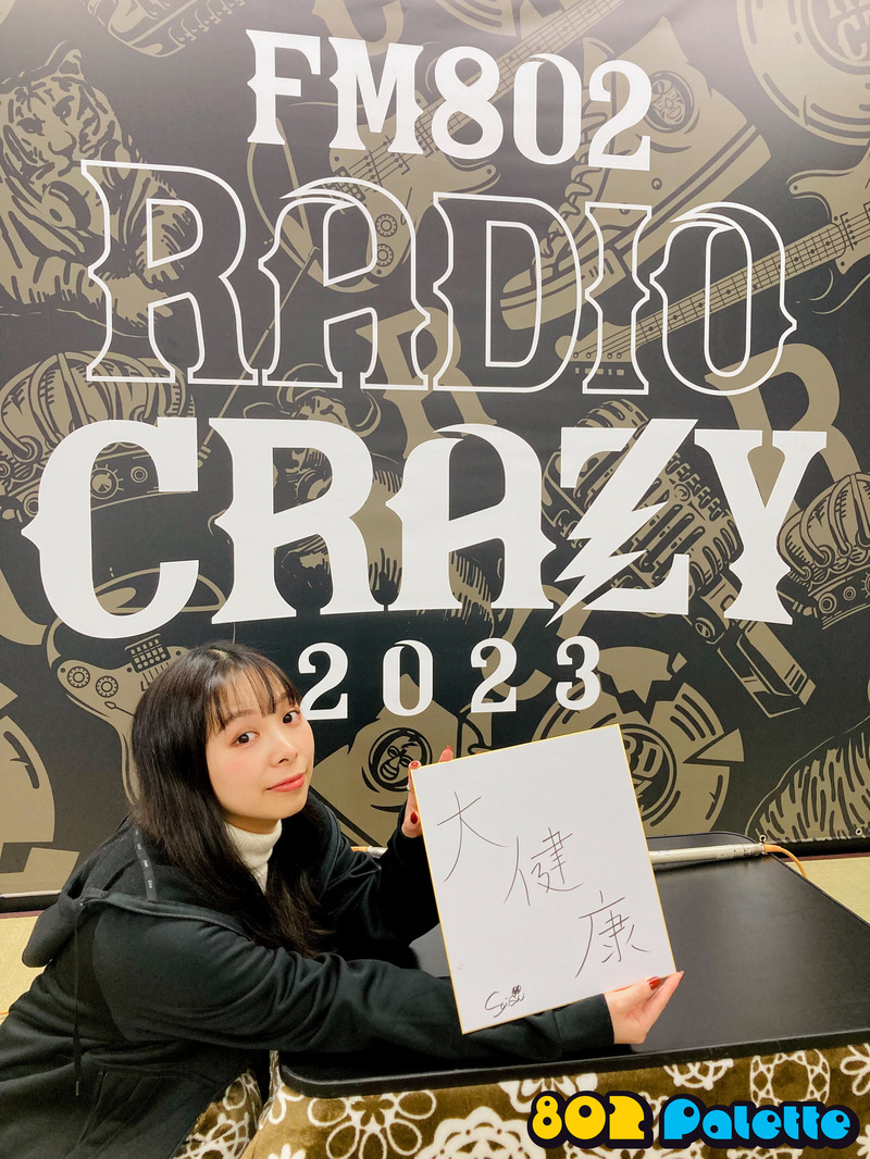 ▼GUEST：#ヨルシカ suis (@nbuna_staff) ▲#ハチパレ タイムフリーで聴けます♪