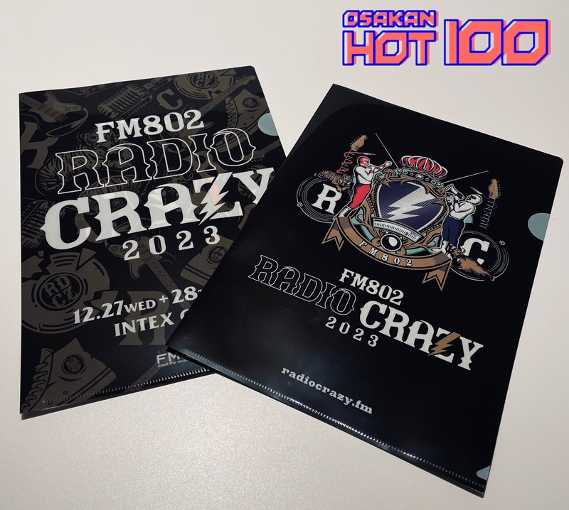 電話でNo.1予想をして【FM802 RADIO CRAZY 2023クリアファイル】をゲット！！
