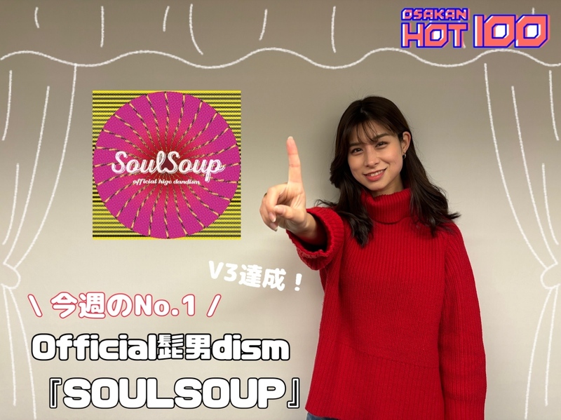 ＜＜＜OSAKAN HOT100 1/14 TOP10＞＞＞