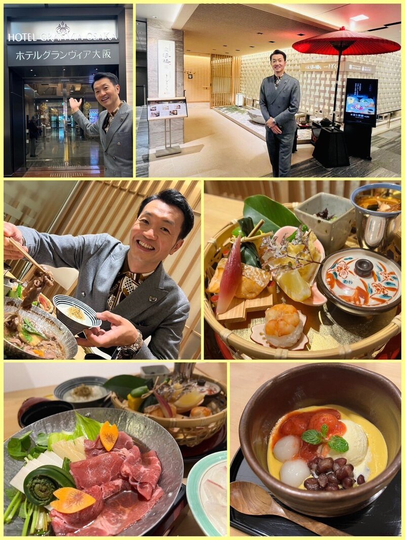 ＼ 大阪ステーションシティ GO FUN ／