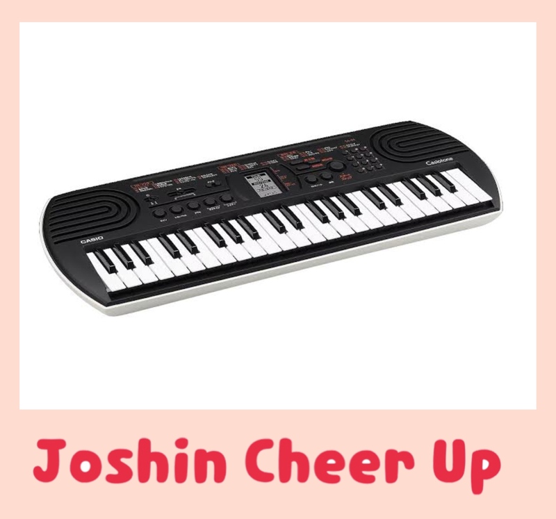 ★Joshin Cheer Up★ 『 CASIOのミニキーボード カシオトーン 』をプレゼント!!
