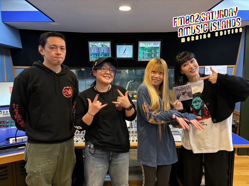 ◎ GUEST：打首獄門同好会 （@ uchikubigokumon）◎　#起きたら802