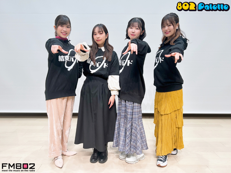▼GUEST：#結束バンド (@BTR_anime) ▲#ハチパレ タイムフリーで聴けます♪