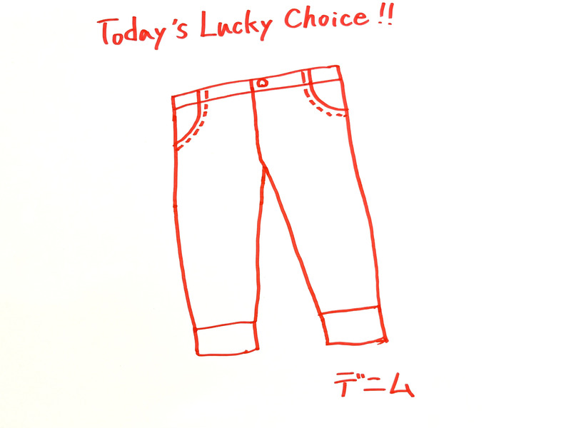 2/8 Today's Lucky Choice