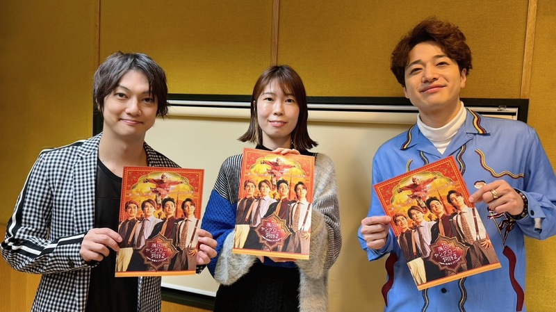 起きたら802 GUEST: 福田悠太(ふぉ〜ゆ〜) & 喜矢武豊(ゴールデンボンバー)