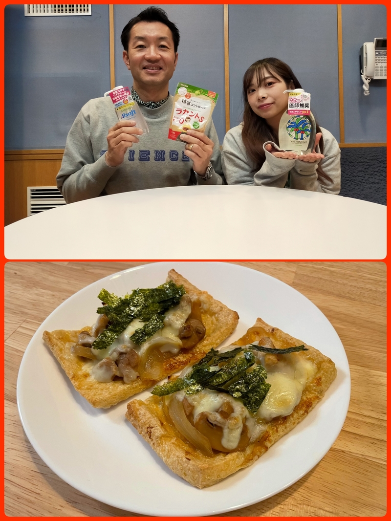 #おはたく「照り焼きチキンピザ」をご紹介♪