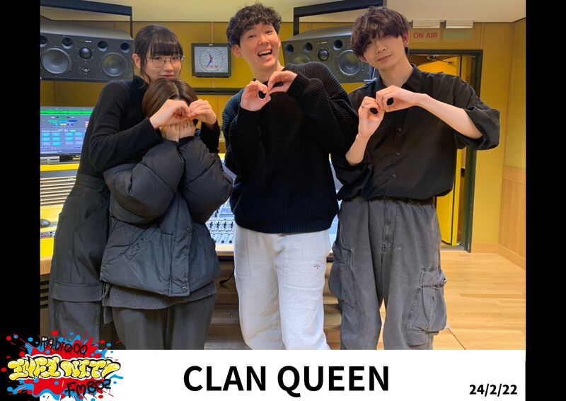 2024/02/22 ゲスト【 CLAN QUEEN(@clan_queen_) 】