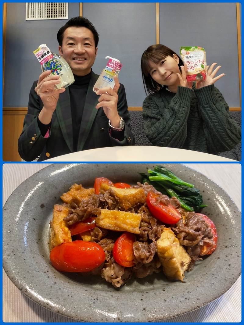 #おはたく「牛肉と厚揚げとトマトのすき焼き風」をご紹介♪