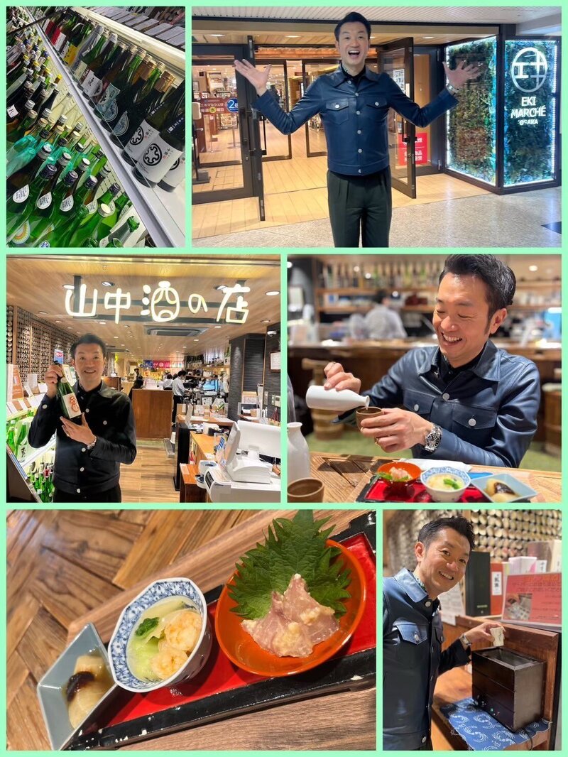 ＼ 大阪ステーションシティ GO FUN ／