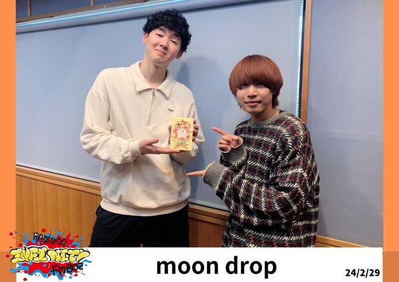 2024/02/29 ゲスト【 moon drop(@info_moondrop) 】