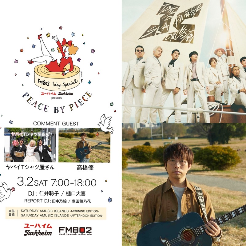 ☆ #saipm 03/02のメニュー ☆