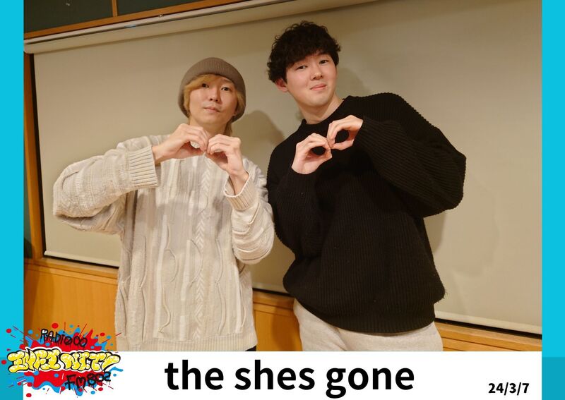 2024/03/07 ゲスト【 the shes gone(@theshesgone) 】