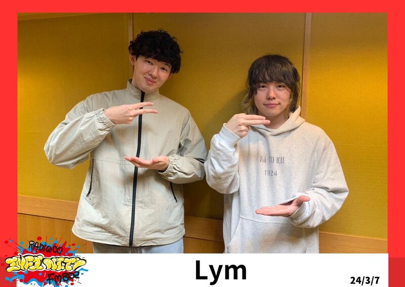 2024/03/07 ゲスト【 Lym(@Lym_band) 】