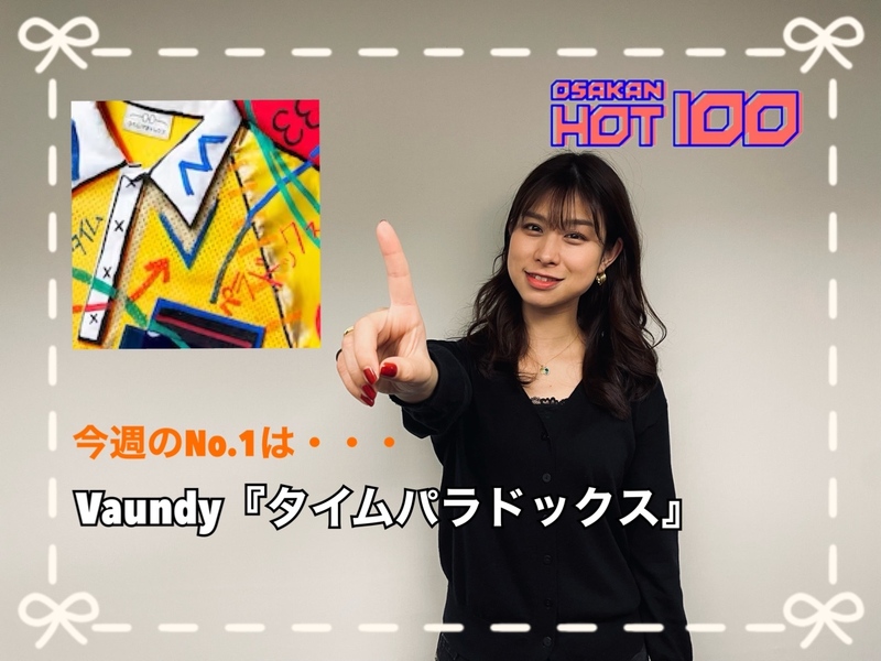 ＜＜＜OSAKAN HOT100 3/17 TOP10＞＞＞ #HOT802