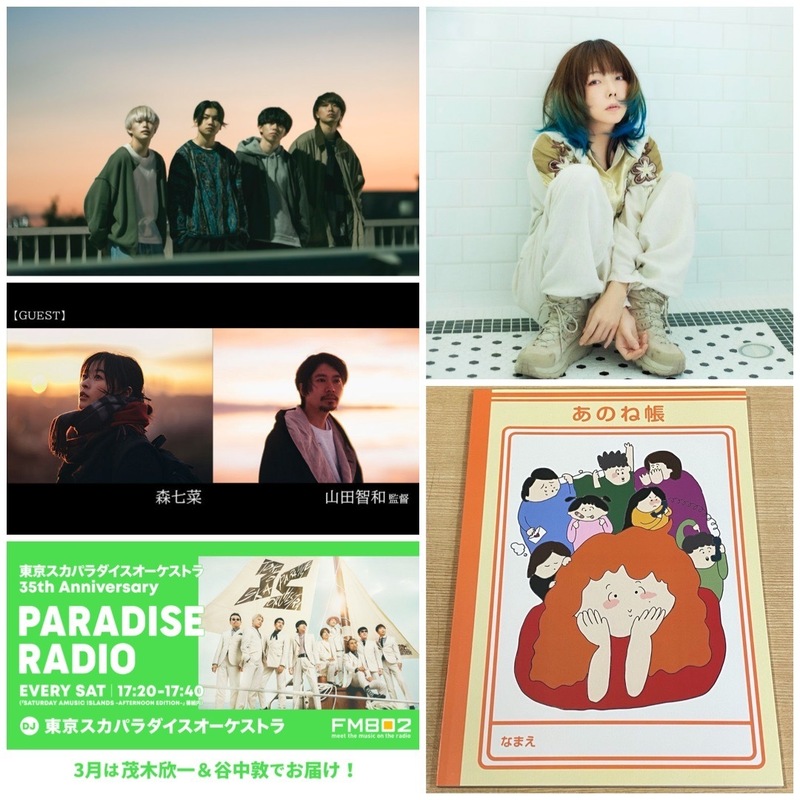 ☆ #saipm 03/16のメニュー ☆