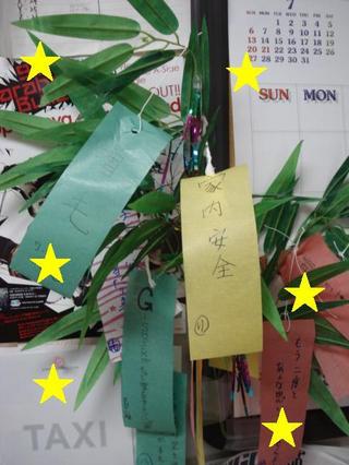 七夕ですなぁ。