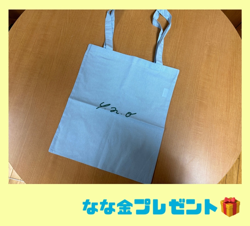 金曜朝7時は、、なな金プレゼント ☆ ゆいにしお y.n.o トートバッグ ☆