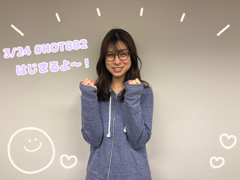 本日のメニュー！  #HOT802