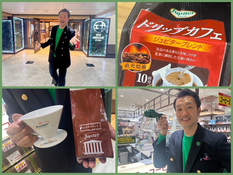 ＼ 大阪ステーションシティ GO FUN ／