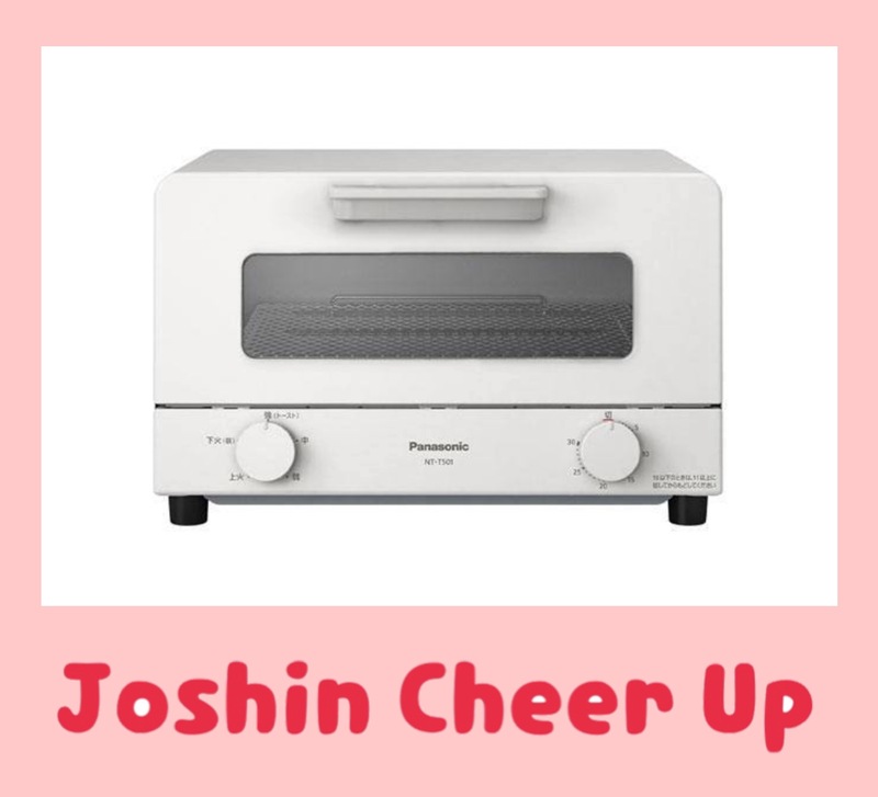 ★Joshin Cheer Up★ 『Panasonicのオーブントースター！ 』をプレゼント!! #起きたら802