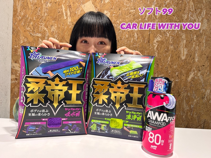 ◎11時台 「ソフト99 CAR LIFE WITH YOU 「はじめて車を運転したのは何年前？」を教えてください！ #起きたら802