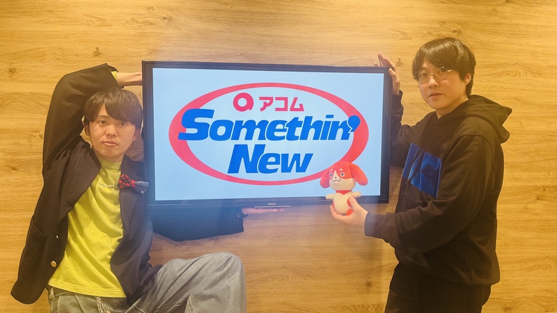 #802サムニュー 今月のゲスト：#フジファブリック(@Fujifabric_info) #山内総一郎(@ff_souichiro)