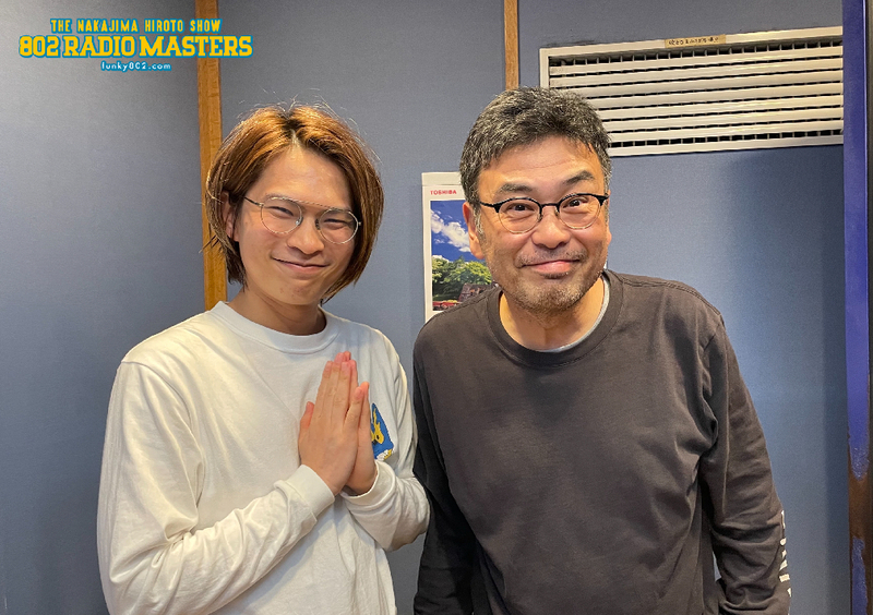 GUEST:Lucky Kilimanjaro(@Lucky_klmnjr)から熊木幸丸がスタジオ生出演！