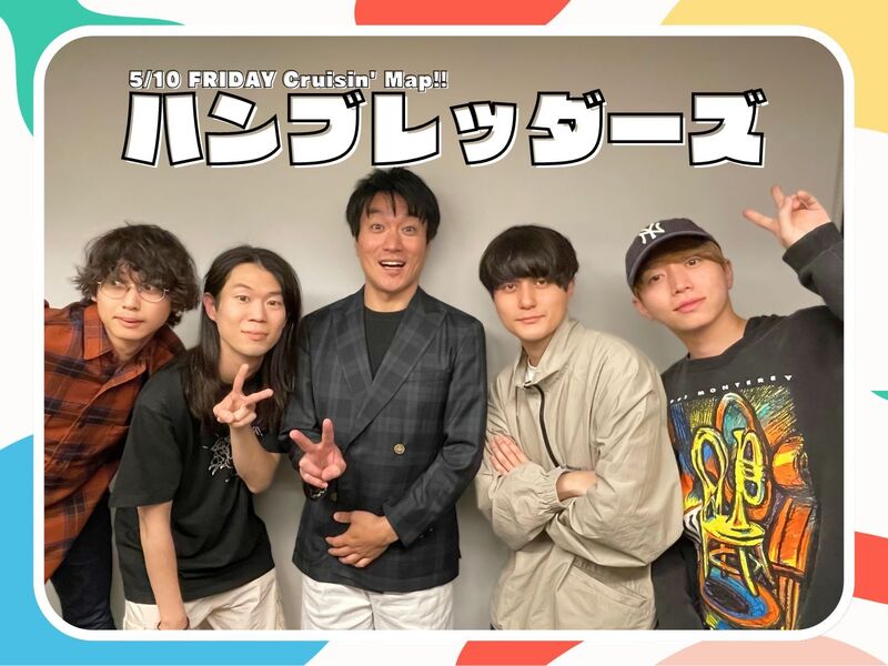 #MAP802 ☆GUEST： ハンブレッダーズ ( @Humbreaders )