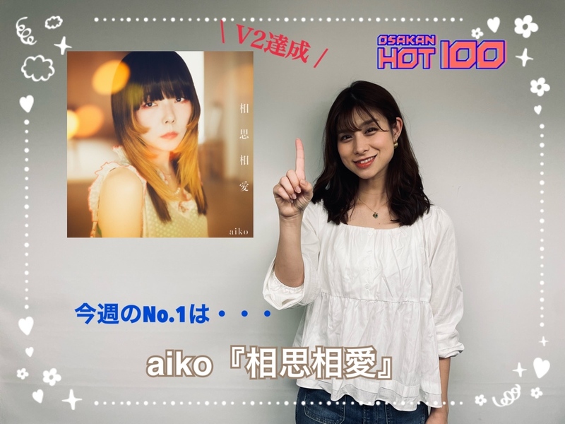 ＜＜＜OSAKAN HOT100 5/12 TOP10＞＞＞ #HOT802