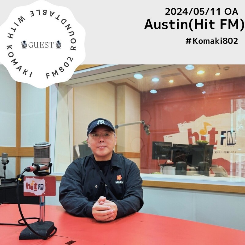 ☆GUEST :HIT FM DJ Austinさん☆