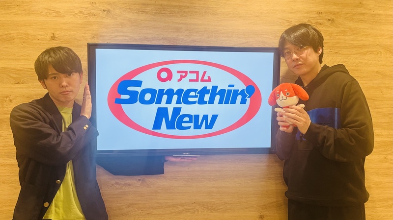 #802サムニュー 今月のゲスト：#フジファブリック(@Fujifabric_info) #山内総一郎(@ff_souichiro)