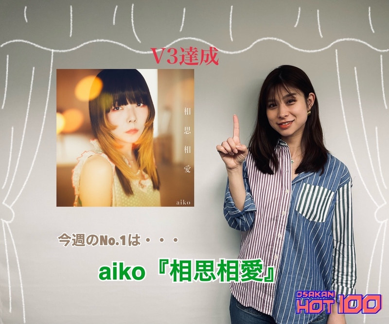 ＜＜＜OSAKAN HOT100 5/19 TOP10＞＞＞ #HOT802