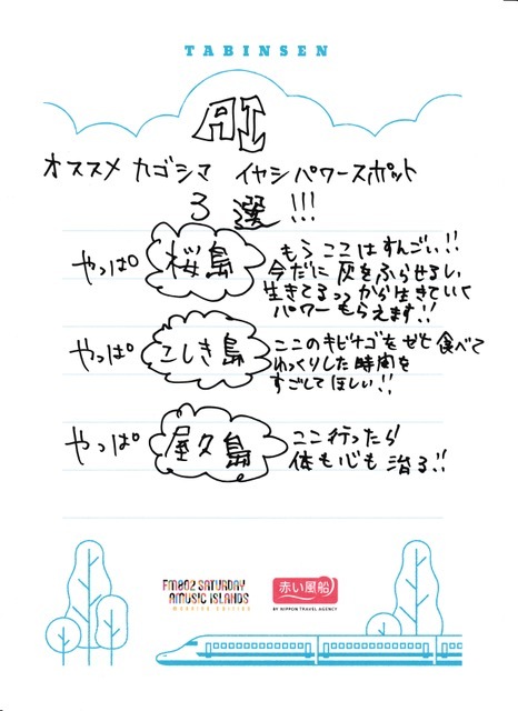 ◎ 9時台 赤い風船 Fresh & Relax AI(@micaholic1981) 手書きの「たびんせん」はこちら！ ◎ #起きたら802