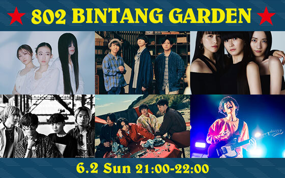 今週の「802 BINTANG GARDEN」は、、「Be RADIO!!」
