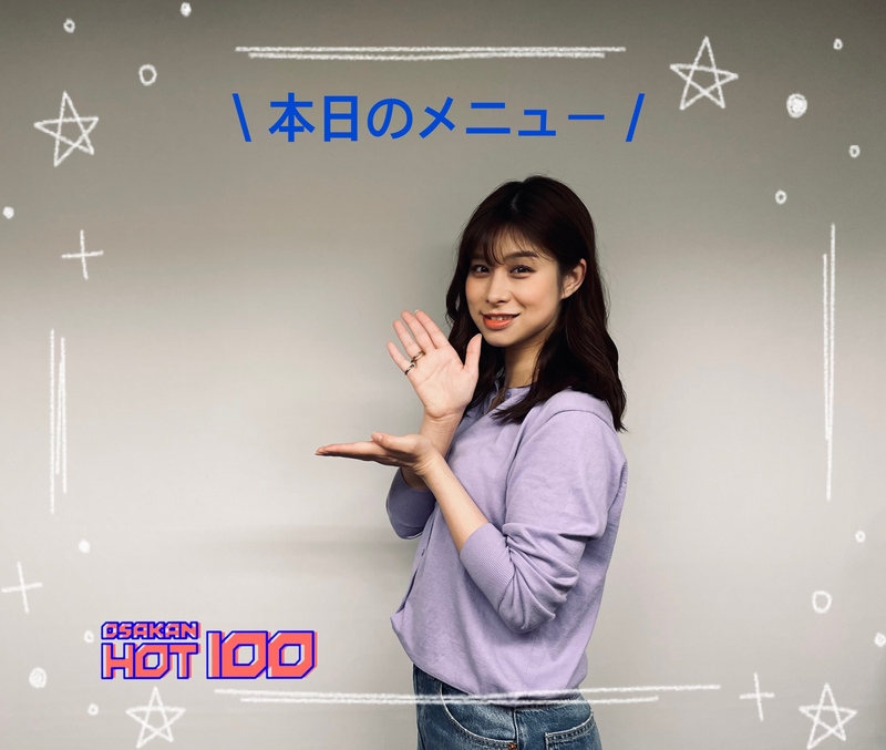 本日のメニュー！  #HOT802