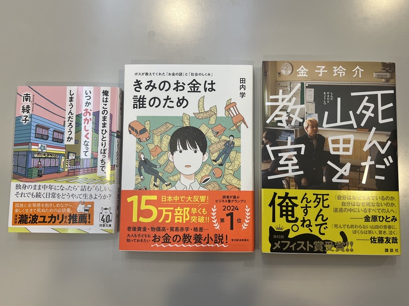 浅井文庫のオススメ本セット2名の方にプレゼント♪