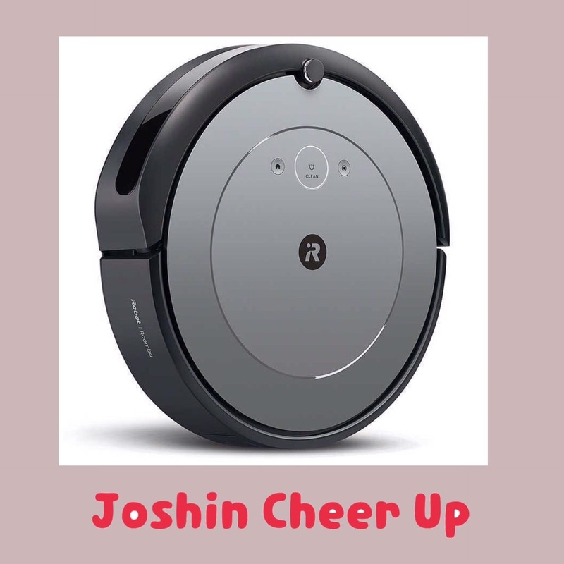 ★Joshin Cheer Up★ 『iRobot ルンバ 』をプレゼント!! #起きたら802