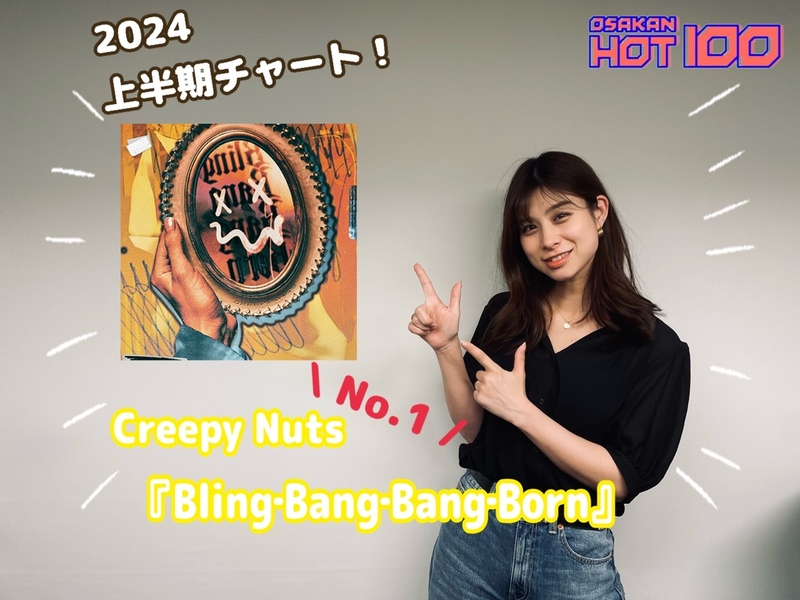 ＜＜＜OSAKAN HOT100 2024 HALF OF THE YEARLY CHART TOP10＞＞＞