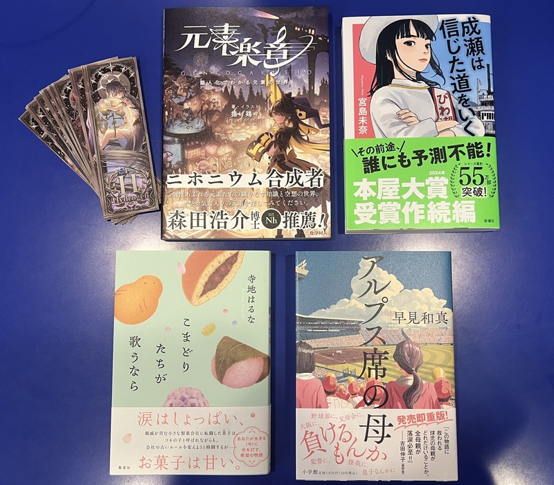 浅井文庫のオススメ本セット2名の方にプレゼント♪