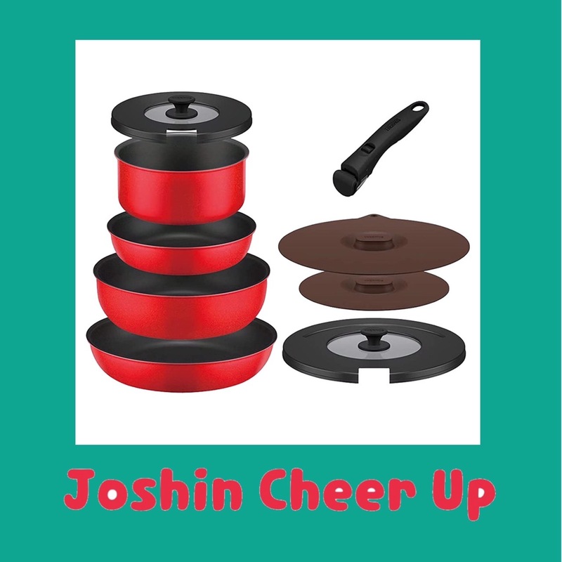 ★Joshin Cheer Up★ 『THERMOS 取っ手のとれるフライパン9点セット 』をプレゼント!! #起きたら802