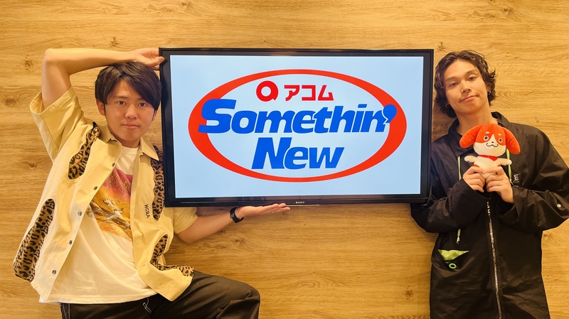 #802サムニュー 今月のゲスト：#Omoinotake(@Omoinotakey) #藤井怜央(@Leo_Omoinotake)