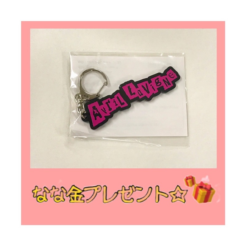 金曜朝7時は、、なな金プレゼント ☆Avril Lavigne「Greatest Hits」キーホールダー  ☆