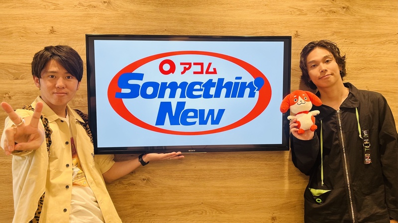 #802サムニュー 今月のゲスト：#Omoinotake(@Omoinotakey) #藤井怜央(@Leo_Omoinotake)