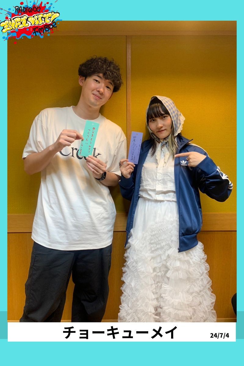 2024/07/4 ゲスト【 チョーキューメイ(@Cho_Q_May） 】 #RI802