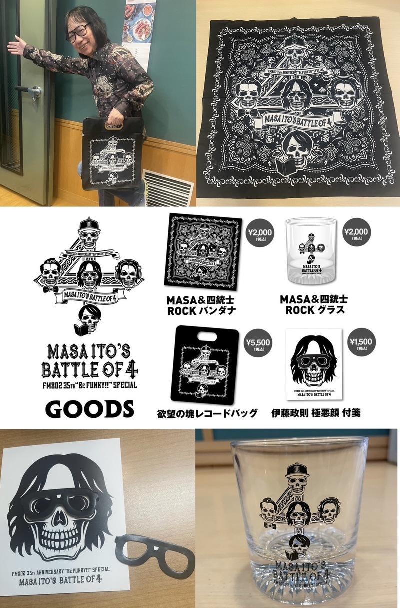 トークバトルイベント「MASA ITO’S BATTLE OF 4」グッズ完成！