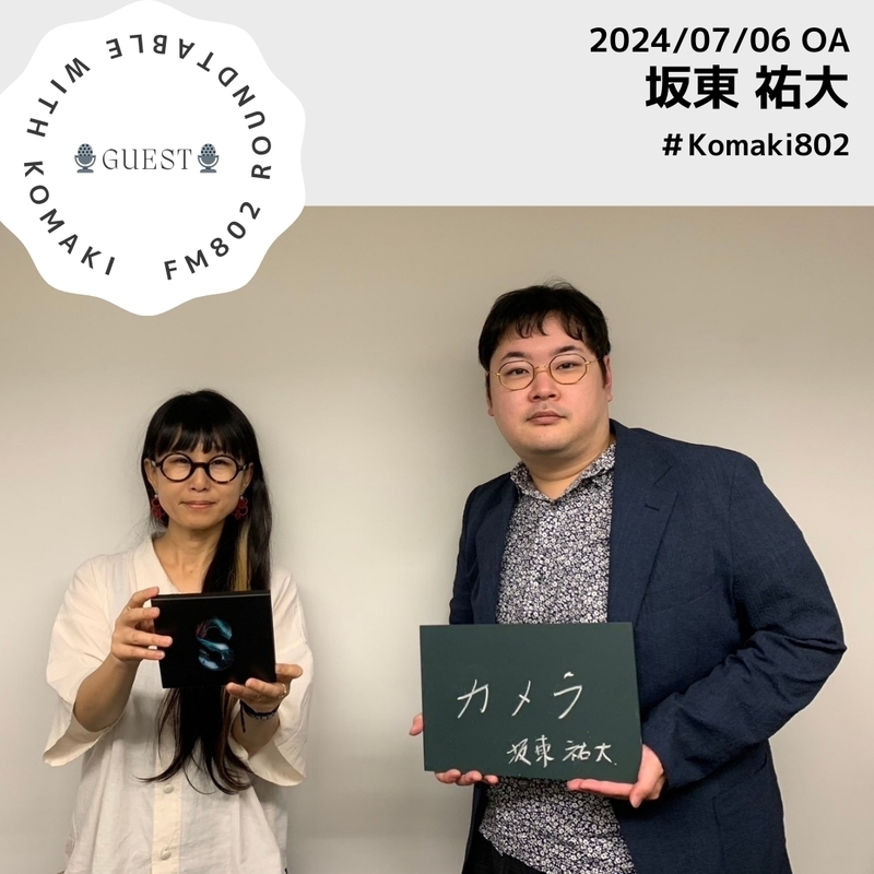 ☆GUEST :坂東裕大(@YutaBandoh)☆